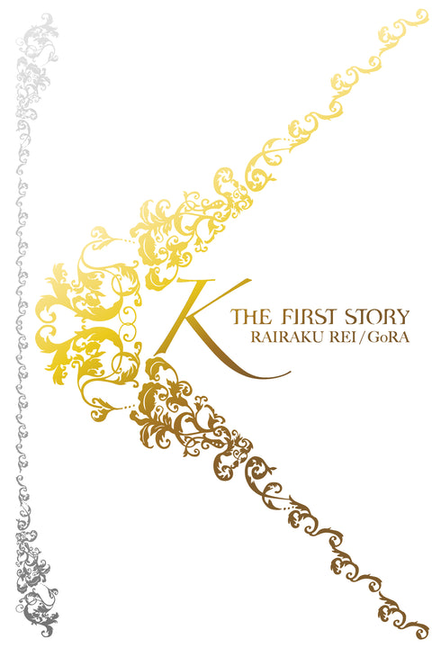 K THE FIRST STORY